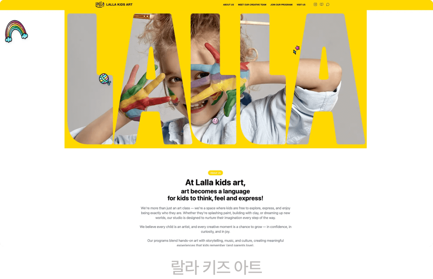 랄라 키즈 아트