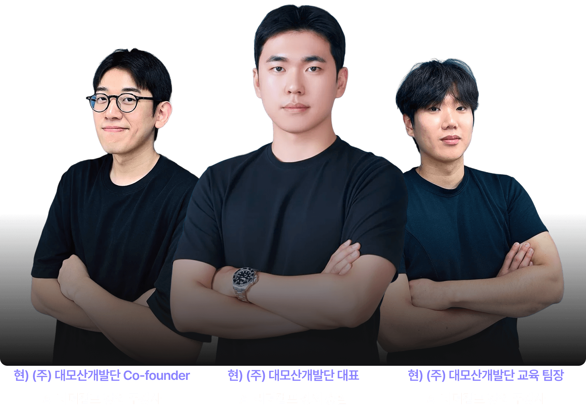 대모산 개발단 강사진