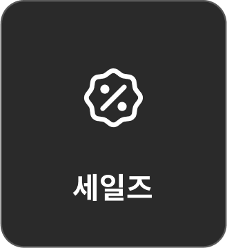 세일즈