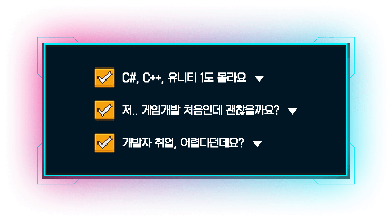 C#, C++, 유니티 1도 몰라요, 저.. 게임개발 처음인데 괜찮을까요?, 개발자 취업, 어렵다던데요?
