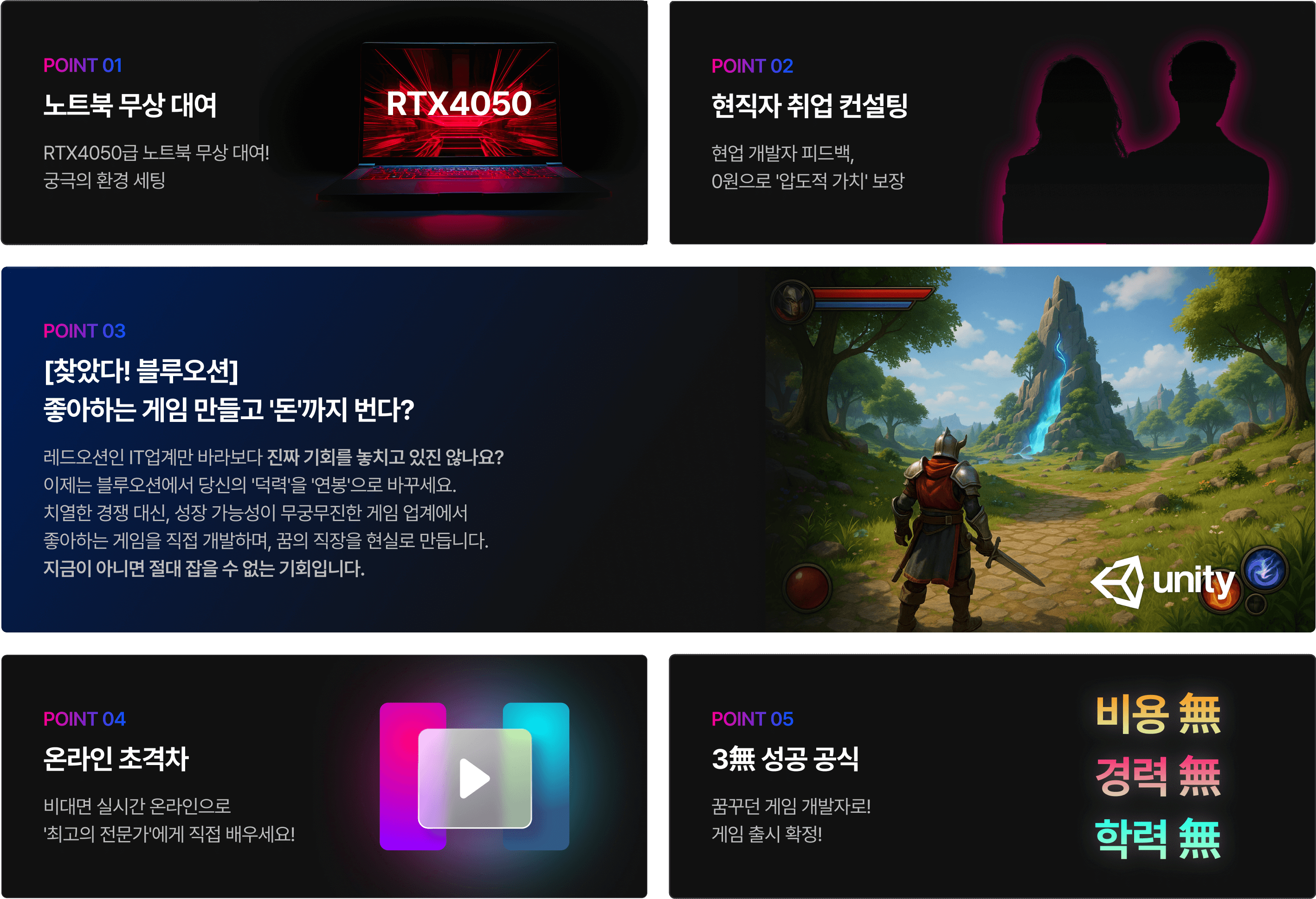 게임개발 초격차 캠프