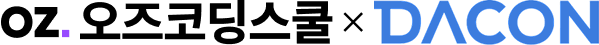 오즈코딩스쿨 x 데이콘