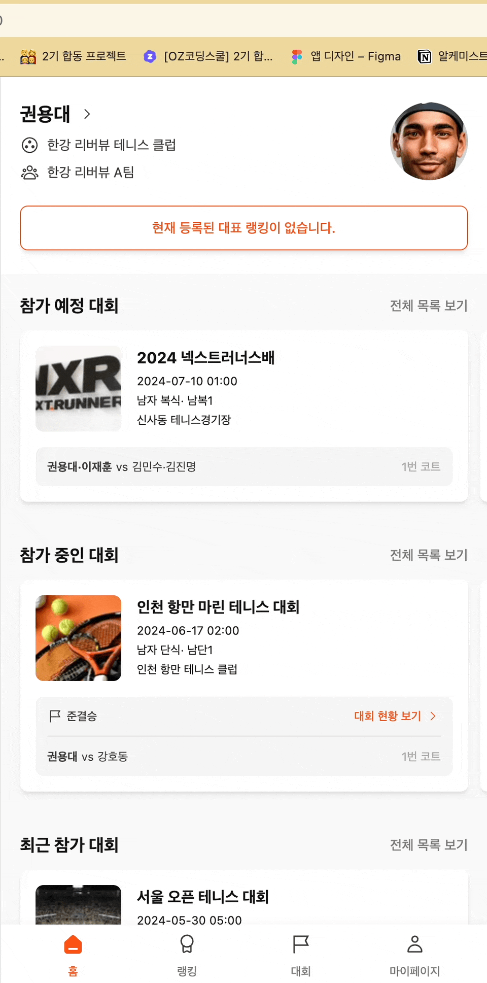 프로젝트