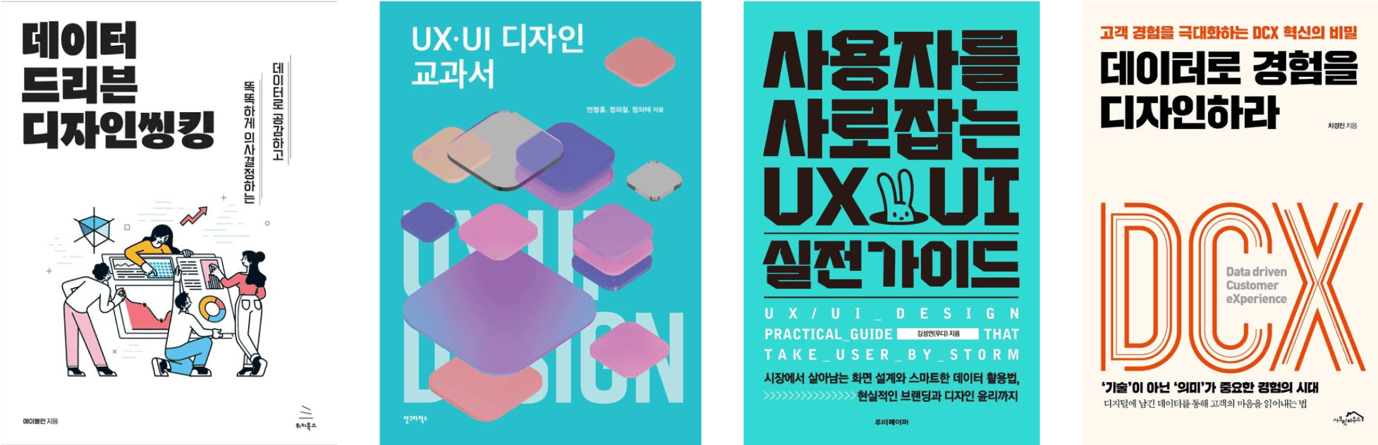 스타트업 디자인 리드 멘토가 추천하는 도서