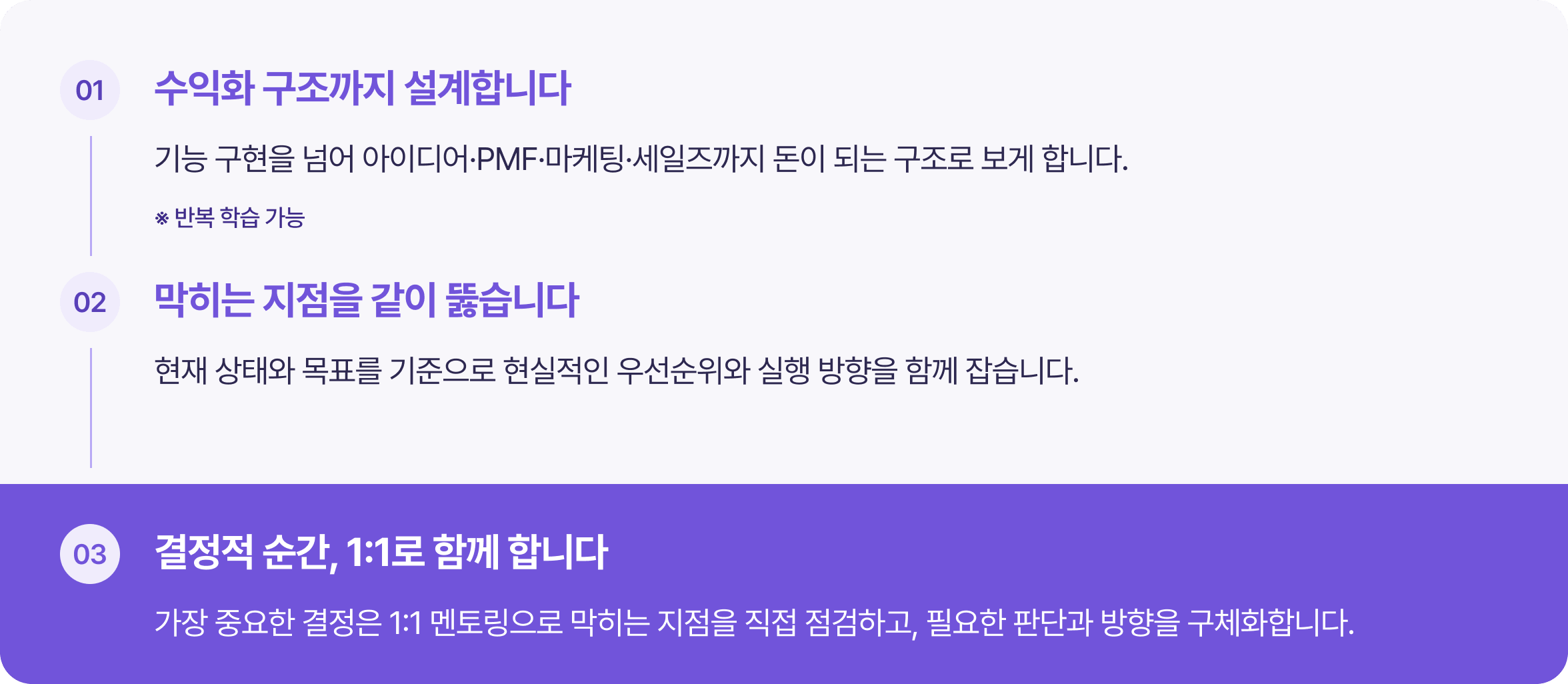 결정적 순간, 1:1로 함께 합니다