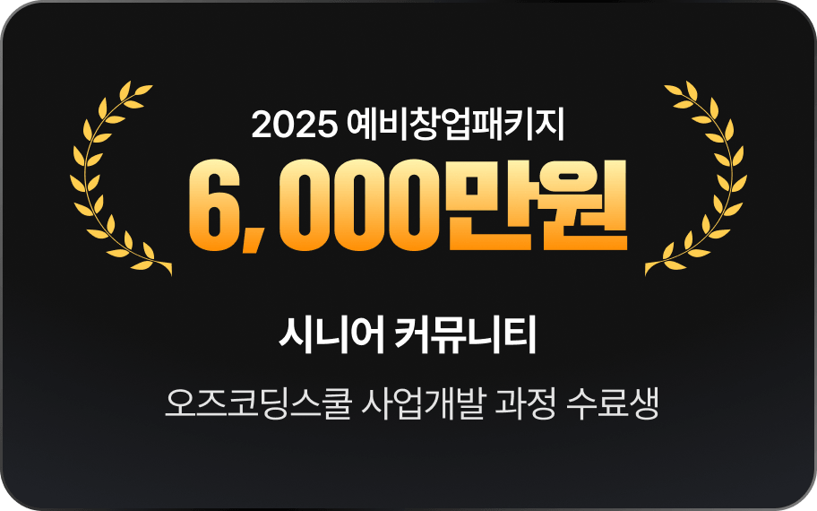 시니어 커뮤니티