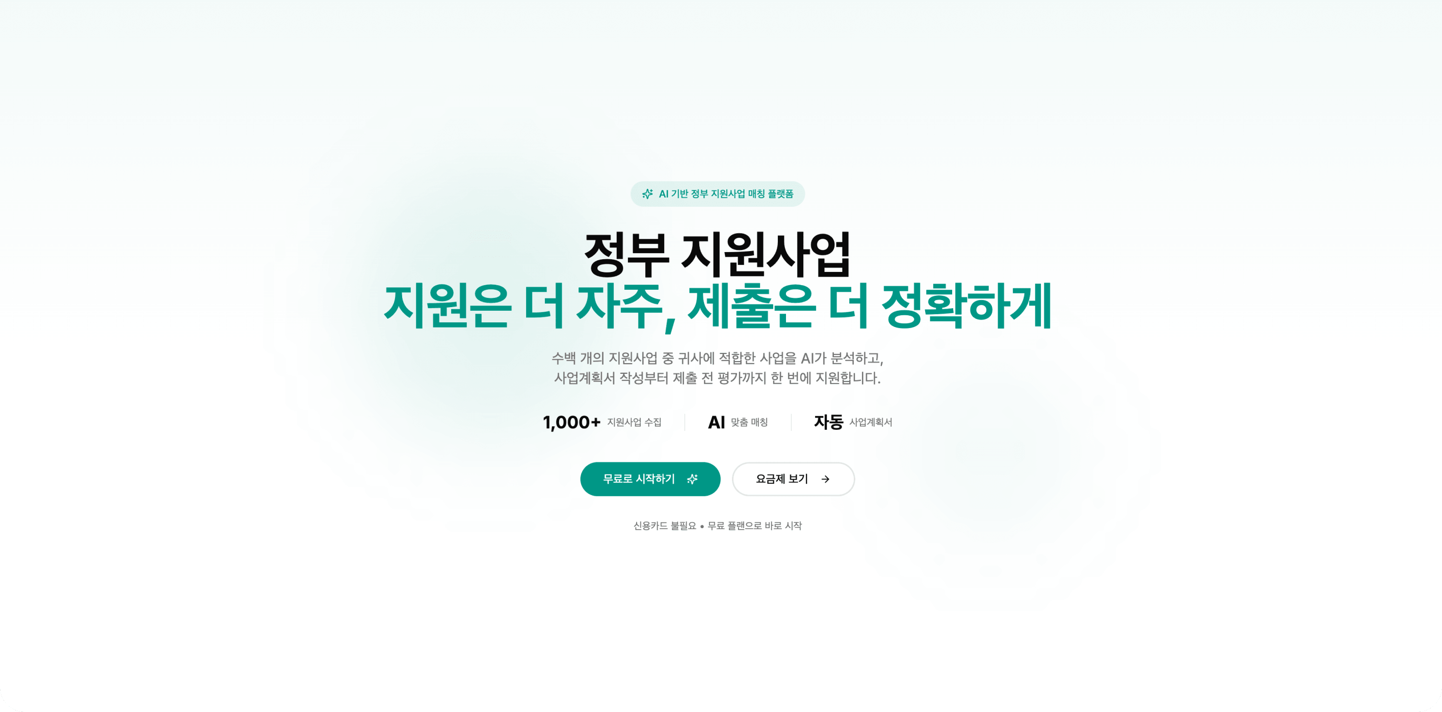 FLOWMATE 프로덕트 미리보기