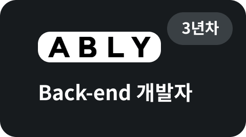 에이블리_로고