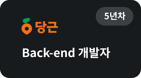 당근_로고