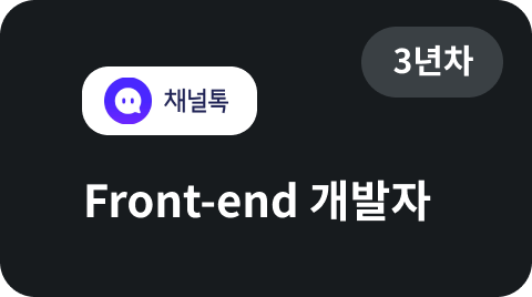 채널톡_로고