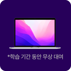 맥북 대여