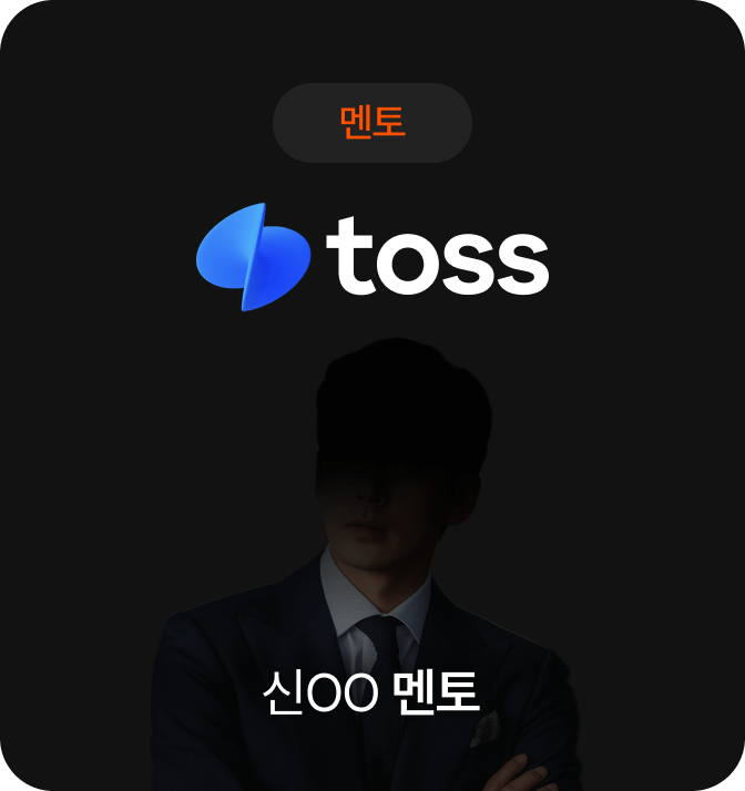 toss