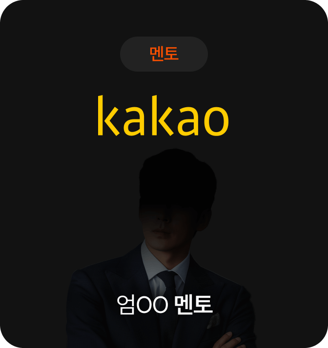 kakao
